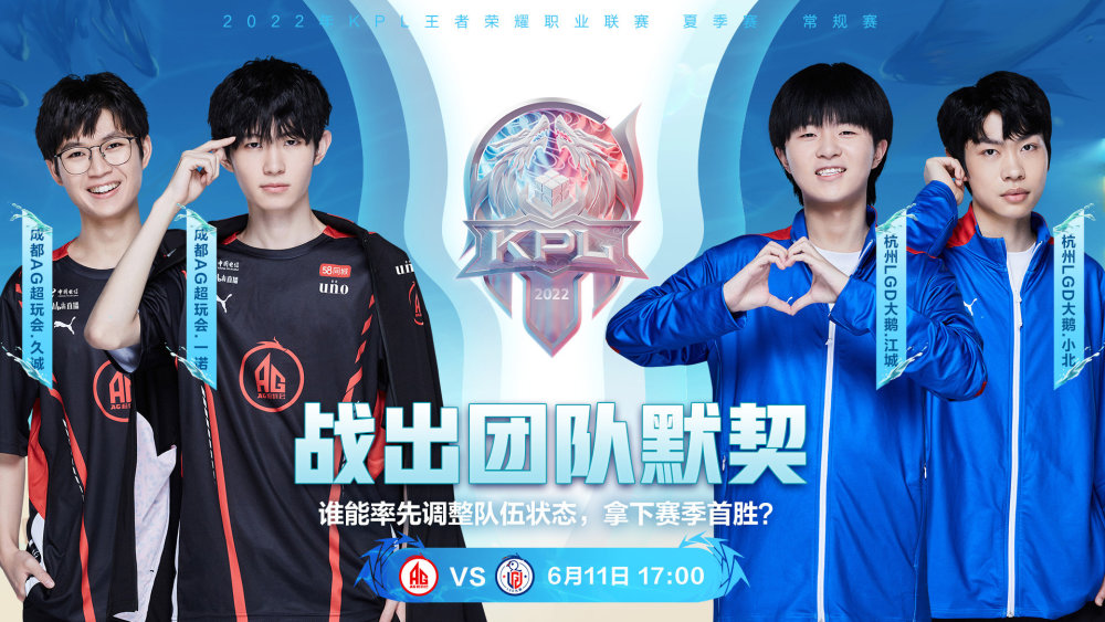 【数据前瞻】 LNG Esports vs Weibo Gaming 两支擅长运营取胜的队伍
